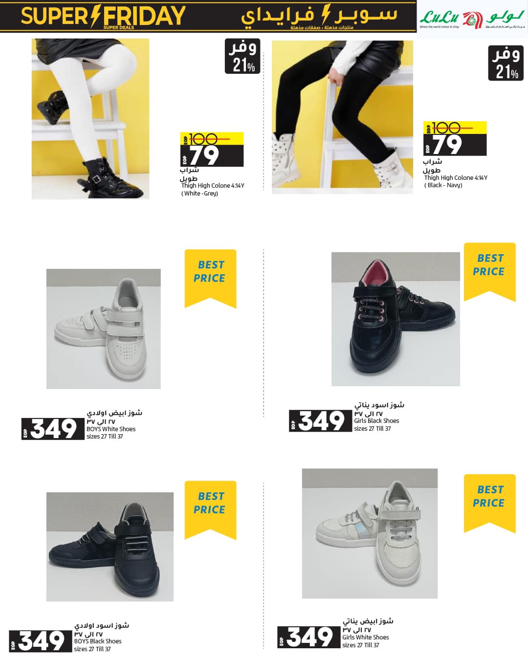 lulu-hypermarket offers from 23nov to 2dec 2024 عروض لولو هايبر ماركت من 23 نوفمبر حتى 2 ديسمبر 2024 صفحة رقم 76